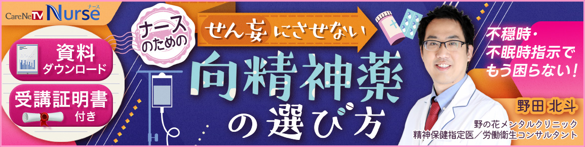 向精神薬の選び方 バナー