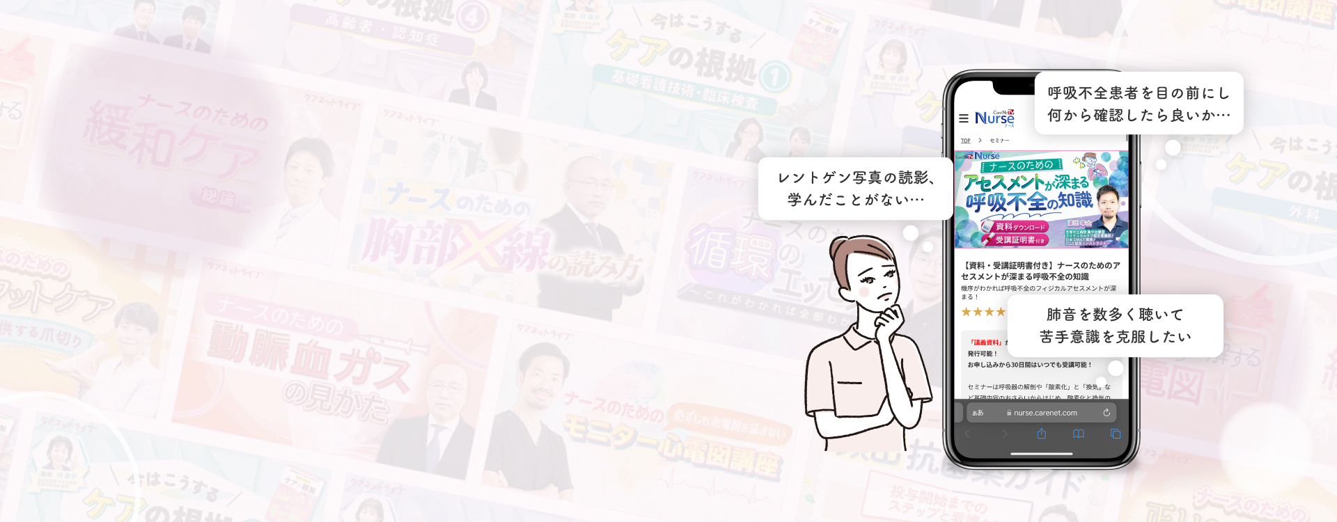 呼吸器・呼吸不全をイメージした背景画像