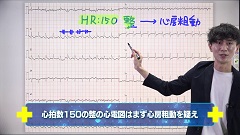 Dr.翼の心電図検定3級合格ポイント塾|心房細動と心房粗動