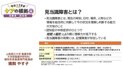 今はこうするケアの根拠4　高齢者・認知症|見当識障害の進行抑制にはリアリティ・オリエンテーションが役立つ