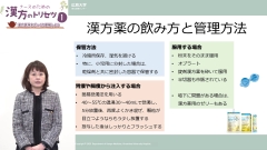 ナースのための漢方のトリセツ1|知っておきたい漢方薬の飲み方・管理方法・副作用 ナースのための漢方のトリセツ1|知っておきたい漢方薬の飲み方・管理方法・副作用