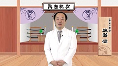 Dr.皿谷の肺音聴取道場(全10回)|第1回 胸部の解剖 Dr.皿谷の肺音聴取道場(全10回)|第1回 胸部の解剖