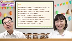 祝！CareNet.com連載100回記念対談　日常診療と看護に活かせる緩和ケアTIPS|祝！連載100回記念対談　日常診療と看護に活かせる緩和ケアTIPS