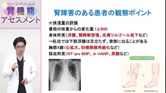 【資料・受講証明書付き】ナースのための腎機能アセスメント|【資料・受講証明書付き】ナースのための腎機能アセスメント 【資料・受講証明書付き】ナースのための腎機能アセスメント|【資料・受講証明書付き】ナースのための腎機能アセスメント