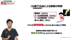 【資料・受講証明書付き】ナースのための頭痛アセスメント|【資料・受講証明書付き】ナースのための頭痛アセスメント 【資料・受講証明書付き】ナースのための頭痛アセスメント|【資料・受講証明書付き】ナースのための頭痛アセスメント