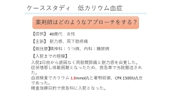 【リアタイ配信】薬剤師・看護師のための基礎から学ぶ心電図セミナー|第4回　心電図を薬剤業務へ活かすポイント／ケーススタディ（薬剤師向け）