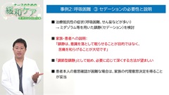 ナースのための緩和ケア 症状コントロール編|「呼吸困難」がある患者への緩和ケア ナースのための緩和ケア 症状コントロール編|「呼吸困難」がある患者への緩和ケア