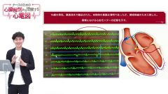 心臓の動きと心電図波形－徐脈－