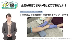【資料・受講証明書付き】今はこうするケアの根拠1～4　基礎看護技術・内科・外科・高齢者認知症|第1巻　基礎看護技術・臨床検査「採血前に手を強く握りグーパーをくり返す動作をしてはならない」