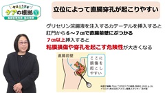 【資料・受講証明書付き】今はこうするケアの根拠1～4　基礎看護技術・内科・外科・高齢者認知症|第1巻　基礎看護技術・臨床検査「グリセリン浣腸時、カテーテル挿入の長さは5cm以下で実施する」