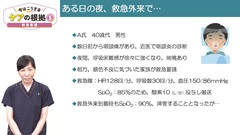 【資料・受講証明書付き】今はこうするケアの根拠5～8　救急・ICU・外来・在宅|第5巻　救急看護「挿管困難に備えてDAMカートを用意しておく」