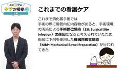 【資料・受講証明書付き】今はこうするケアの根拠1～4　基礎看護技術・内科・外科・高齢者認知症|第2巻　外科「術前の緩下剤内服は必要とされない」