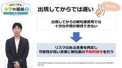 【資料・受講証明書付き】今はこうするケアの根拠1～4　基礎看護技術・内科・外科・高齢者認知症|第2巻　外科「術後悪心・嘔吐（PONV）出現後の制吐薬は効果が期待できない」