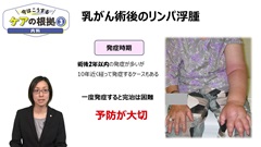 【資料・受講証明書付き】今はこうするケアの根拠1～4　基礎看護技術・内科・外科・高齢者認知症|第3巻　内科「乳がん術後、患側での血圧測定、採血、注射は禁忌ではない」