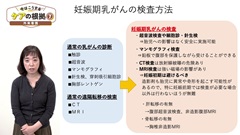 【資料・受講証明書付き】今はこうするケアの根拠5～8　救急・ICU・外来・在宅|第7巻　外来看護「妊娠中のがん治療は抗がん薬投与を慎重に行う」