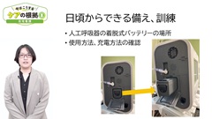 【資料・受講証明書付き】今はこうするケアの根拠5～8　救急・ICU・外来・在宅|第8巻　在宅看護「在宅人工呼吸器装着患者には災害時個別支援計画を策定する」