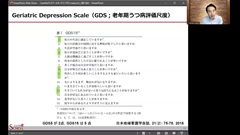 Dr.樋口の老年医学３　認知症・抑うつ・せん妄－１つめのM|事前講義：短時間で定量的なアセスメントを加える