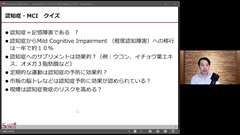 Dr.樋口の老年医学３　認知症・抑うつ・せん妄－１つめのM|オンラインセッション：認知症・抑うつ・せん妄の違いを押さえる