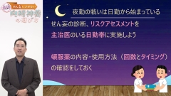 ナースのためのせん妄にさせない向精神薬の選び方|看護師が抱える向精神薬の悩みと解決策