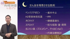 ナースのためのせん妄にさせない向精神薬の選び方|せん妄の概要とせん妄時の指示簿の使い方