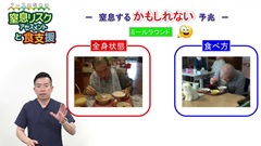 【資料・受講証明書付き】ナースのための窒息リスクアセスメントと食支援|【資料・受講証明書付き】ナースのための窒息リスクアセスメントと食支援