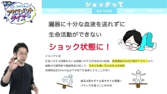 【資料・受講証明書付き】型で解く！ナースのためのアセスメントクイズ|【資料・受講証明書付き】型で解く！ナースのためのアセスメントクイズ