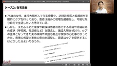 【資料・受講証明書付き】Dr.樋口の老年医学6 意思決定に関する「もやもや」とどう付き合う?ー4つめのM|事前講義2:ACPを勧めるタイミング・ACPがうまくいく型を知る 【資料・受講証明書付き】Dr.樋口の老年医学6 意思決定に関する「もやもや」とどう付き合う?ー4つめのM|事前講義2:ACPを勧めるタイミング・ACPがうまくいく型を知る
