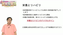 看護師にこそできる！誤嚥性肺炎ベストケア|SUPPORT 予防のためのサポート：口腔管理／リハビリテーション／多職種チームでの介入