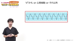 ナースのための必ずしも心電図を読まないモニター心電図講座|頻脈　前編