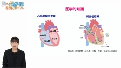 ナースのためのペースメーカー植込み患者の看護のポイント|ペースメーカーの概要
