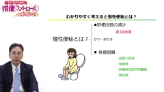 ナースのための排便コントロールのポイント|便秘の種類・メカニズムと各疾患との関係性