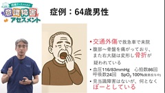 【資料・受講証明書付き】病棟ナースのための意識障害アセスメント|【資料・受講証明書付き】病棟ナースのための意識障害アセスメント
