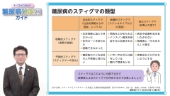 ナースのための糖尿病治療薬ガイド|アドボカシー活動の現状とこれから