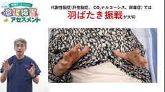病棟ナースのための意識障害アセスメント|意識障害時の観察の仕方