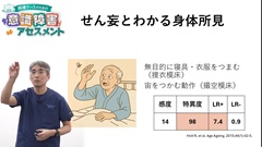 病棟ナースのための意識障害アセスメント|せん妄の観察