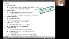 【資料・受講証明書付き】Dr.樋口の老年医学10　せん妄と認知症のBPSD　５つのMを使って症状と原因に対応する|事前講義：BPSD対応5つの原則とピットフォール