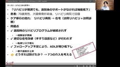 【資料・受講証明書付き】Dr.樋口の老年医学11　診療連携とケア移行：診療所・急性期病院・在宅診療－スムーズな移行のためのセッティング別TO DO|事前講義：スムーズなケア移行のための7つのポイント