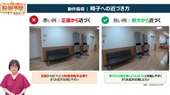 チームで取り組む！転倒予防セミナー|転倒予防における各職種の役割