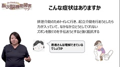 ナースのための高次脳機能障害ケア　事例で学ぶアセスメントと看護のポイント|応用編case2：画像をケアに活用する