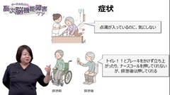 ナースのための高次脳機能障害ケア　病態と看護がつながる基礎知識|注意障害／失語の基礎知識