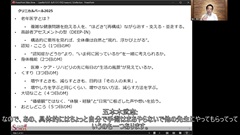 【資料・受講証明書付き】Dr.樋口の老年医学12　終末期医療－多職種だからできる全人的ケア　疼痛、疼痛以外の症状、スピリチュアルペイン|フィードバック：老年医学のクリニカルパール