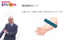 ナースのための子どもの看かた|小児のバイタルサインの基礎