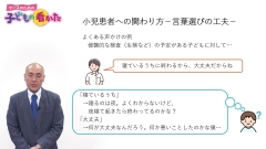 ナースのための子どもの看かた|すぐにできるケアの工夫と安全管理