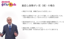 ナースのための子どもの看かた|家族への接し方