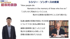 ナースのための緩和的鎮静|鎮静の定義と分類