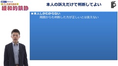 ナースのための緩和的鎮静|相対的な最善の判断（鎮静の適応）