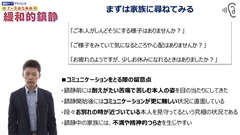 ナースのための緩和的鎮静|鎮静薬の投与と鎮静中のケア