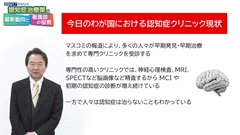 認知症治療薬の最新動向と看護師の役割|最新認知症診療の現状を踏まえた看護師の役割