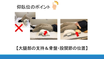 【資料・受講証明書付き】ナースのための離床に向けたポジショニング Part 2|【資料・受講証明書付き】ナースのための離床に向けたポジショニング Part 2