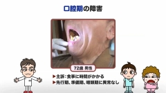 【受講証明書付き】Dr.野原のナルホド！摂食・嚥下障害マネジメント　～キュアからケアへ～（全13回）|第6回　そこから先に進めない？　口腔期の障害への食事支援